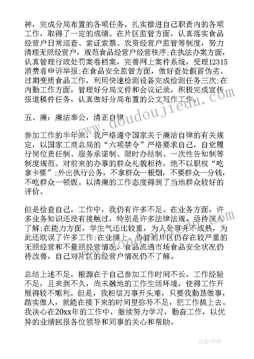 公务员抗击疫情心得体会 公务员个人工作总结(大全5篇)