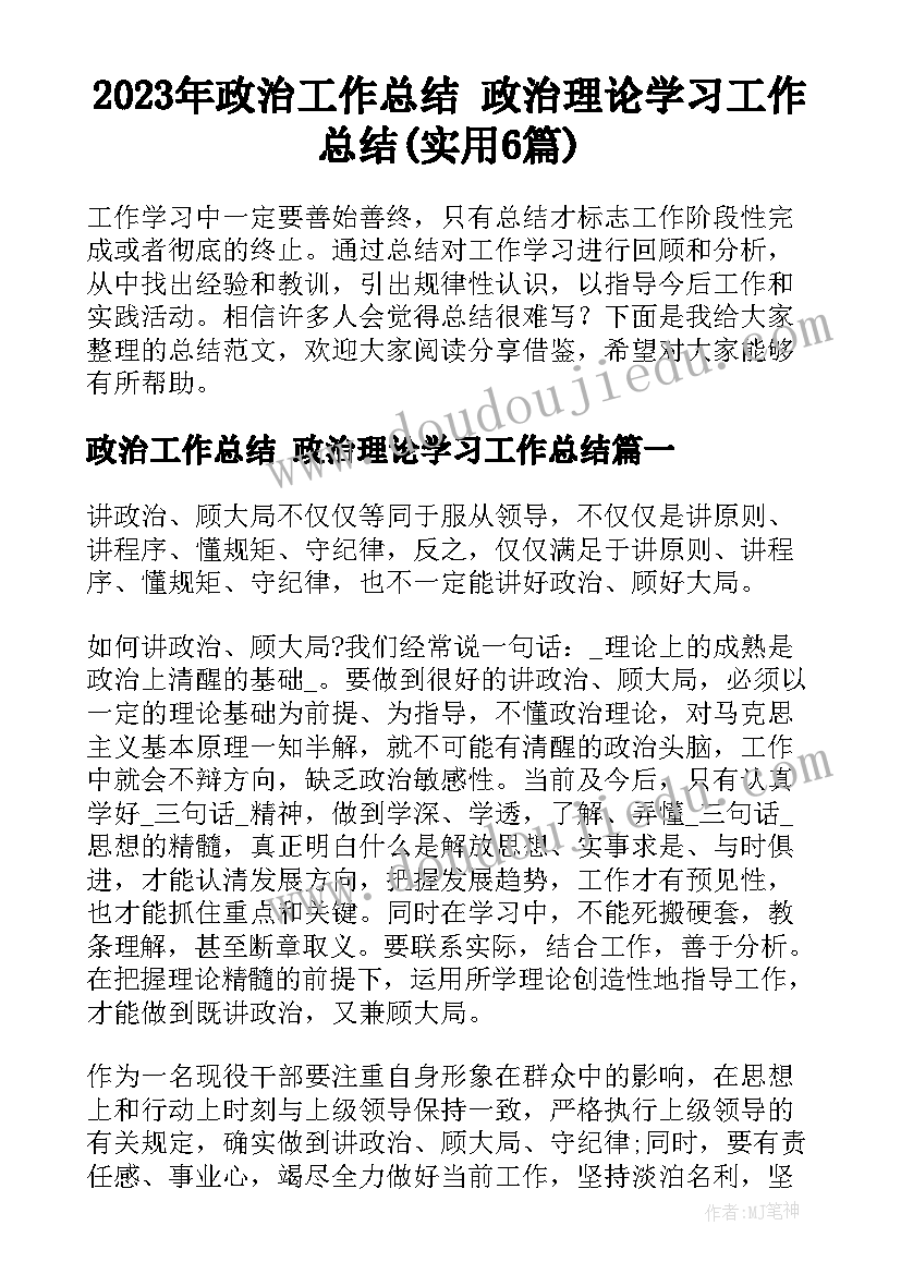 图形的魔术组合教学反思 组合图形的面积教学反思(大全5篇)