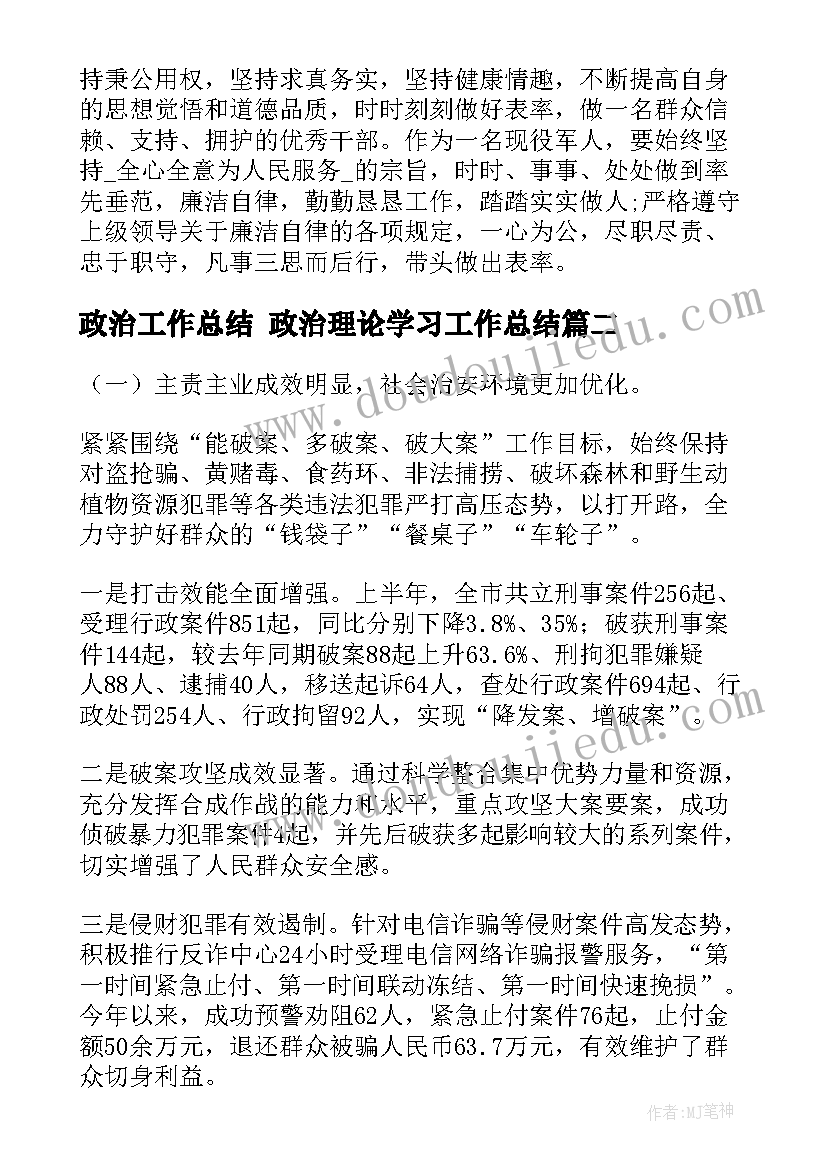 图形的魔术组合教学反思 组合图形的面积教学反思(大全5篇)