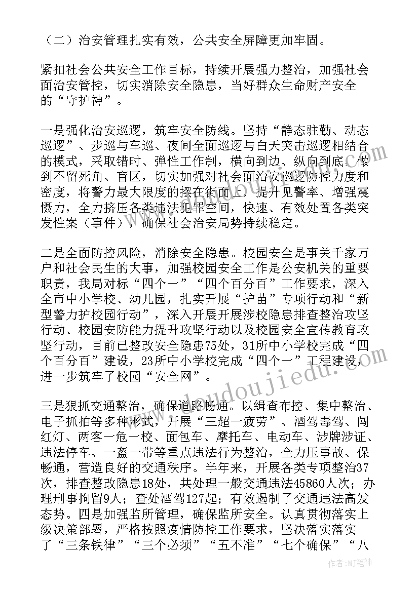 图形的魔术组合教学反思 组合图形的面积教学反思(大全5篇)