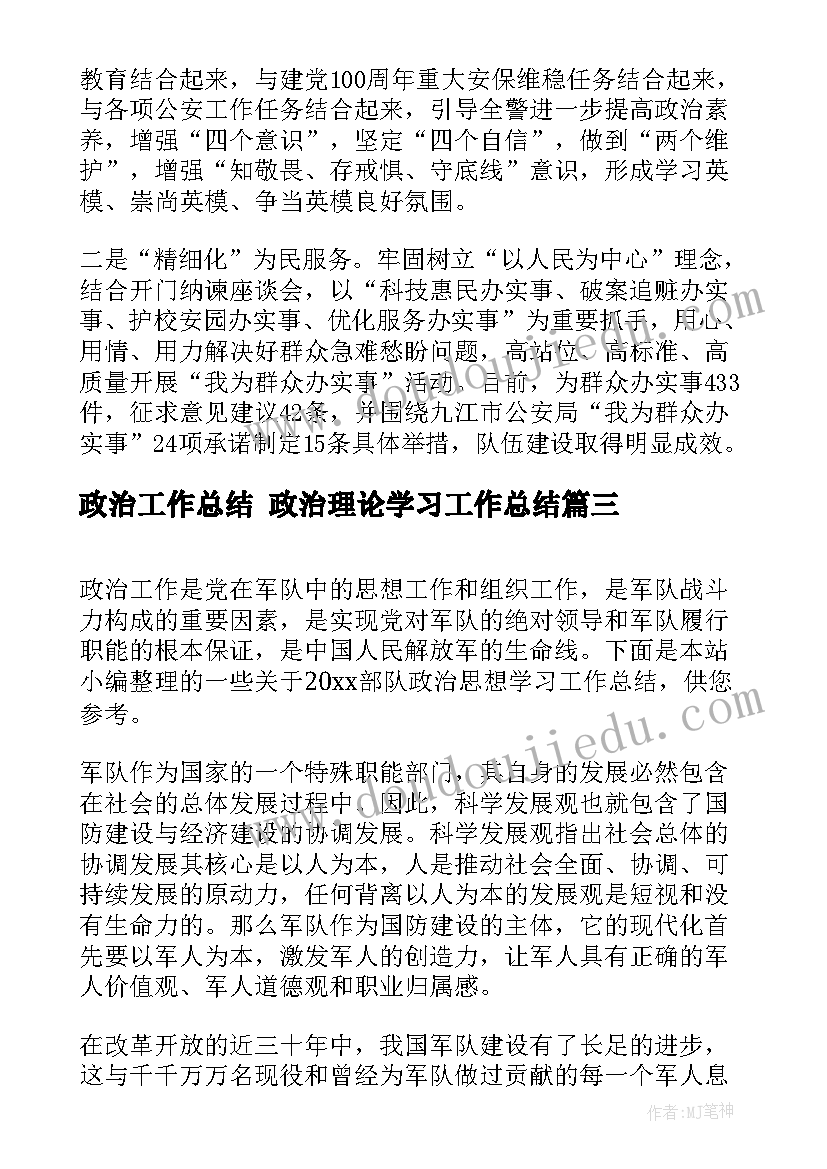 图形的魔术组合教学反思 组合图形的面积教学反思(大全5篇)