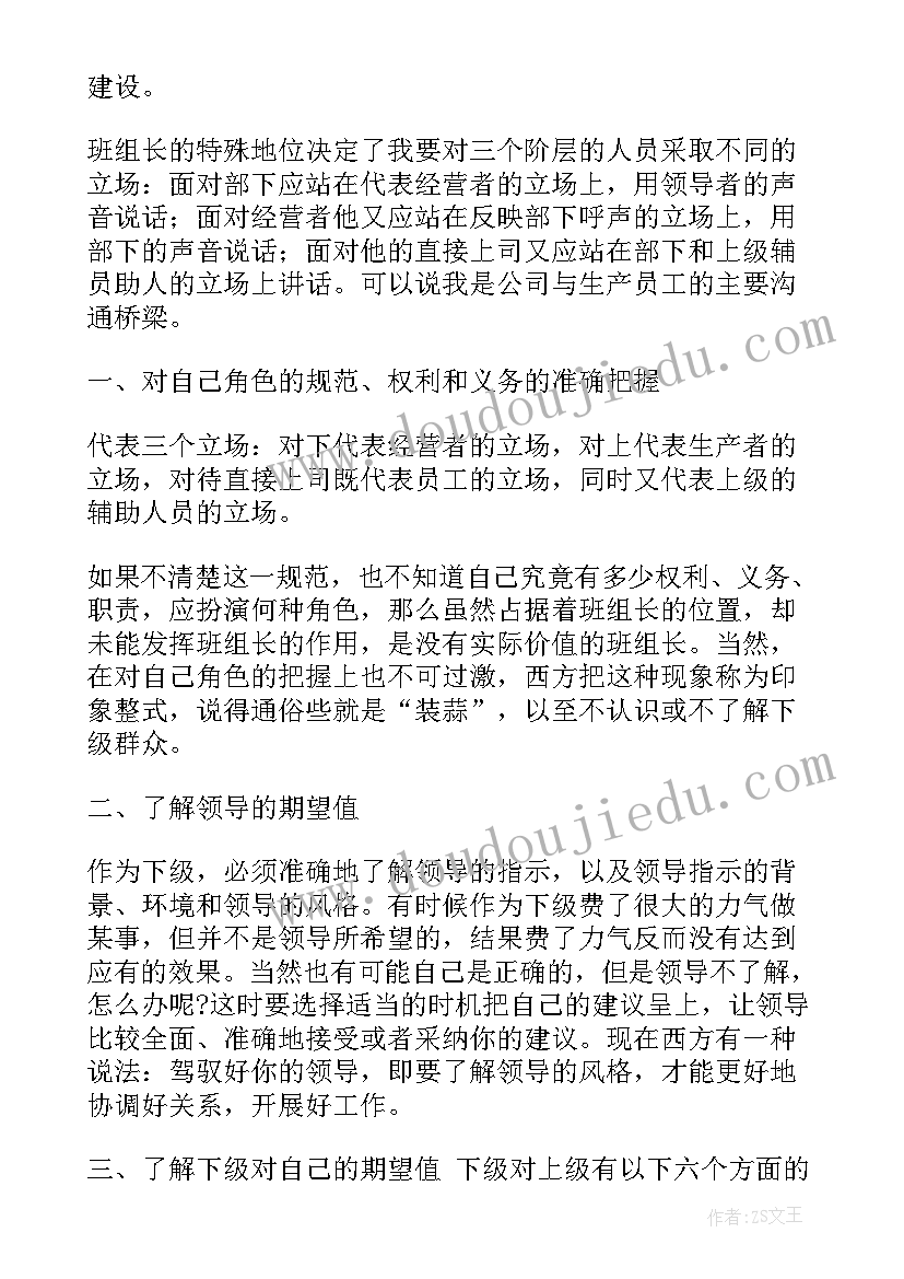 2023年中石化班组长年度工作总结汇报 班组长年度工作总结(模板5篇)