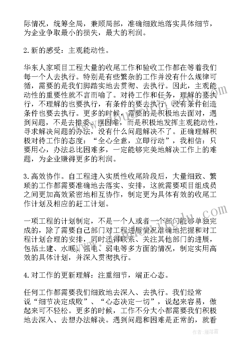 最新现场管理总结发言(优秀5篇)