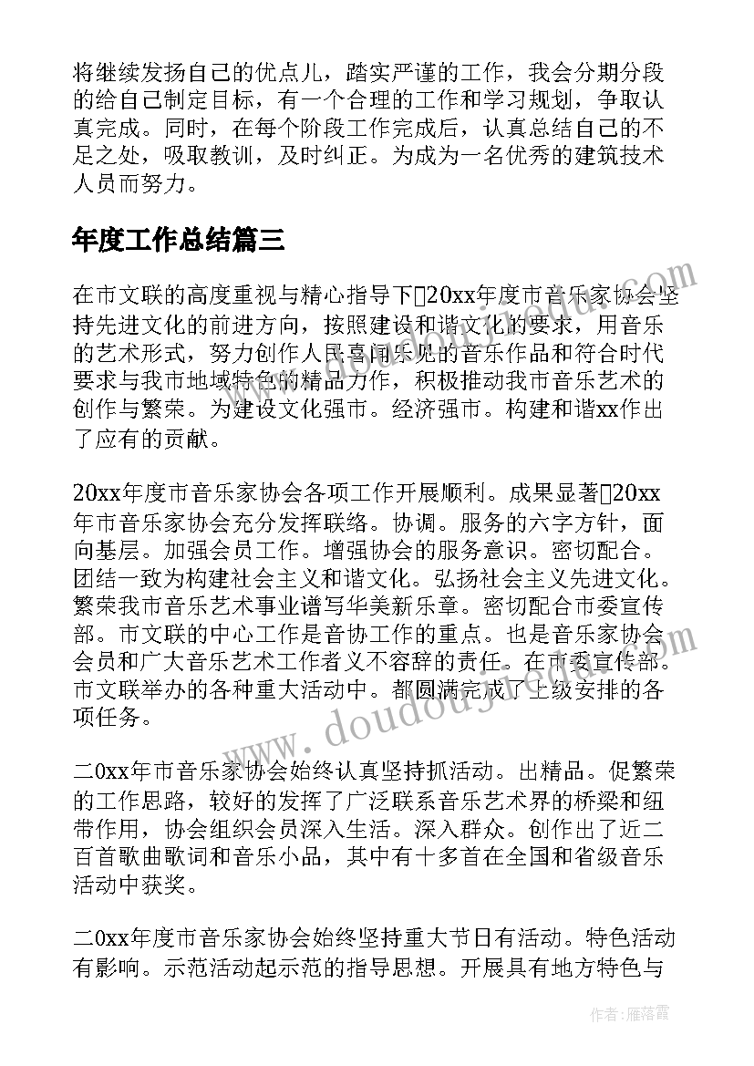 2023年幼儿园小班音乐律动教案反思(汇总5篇)