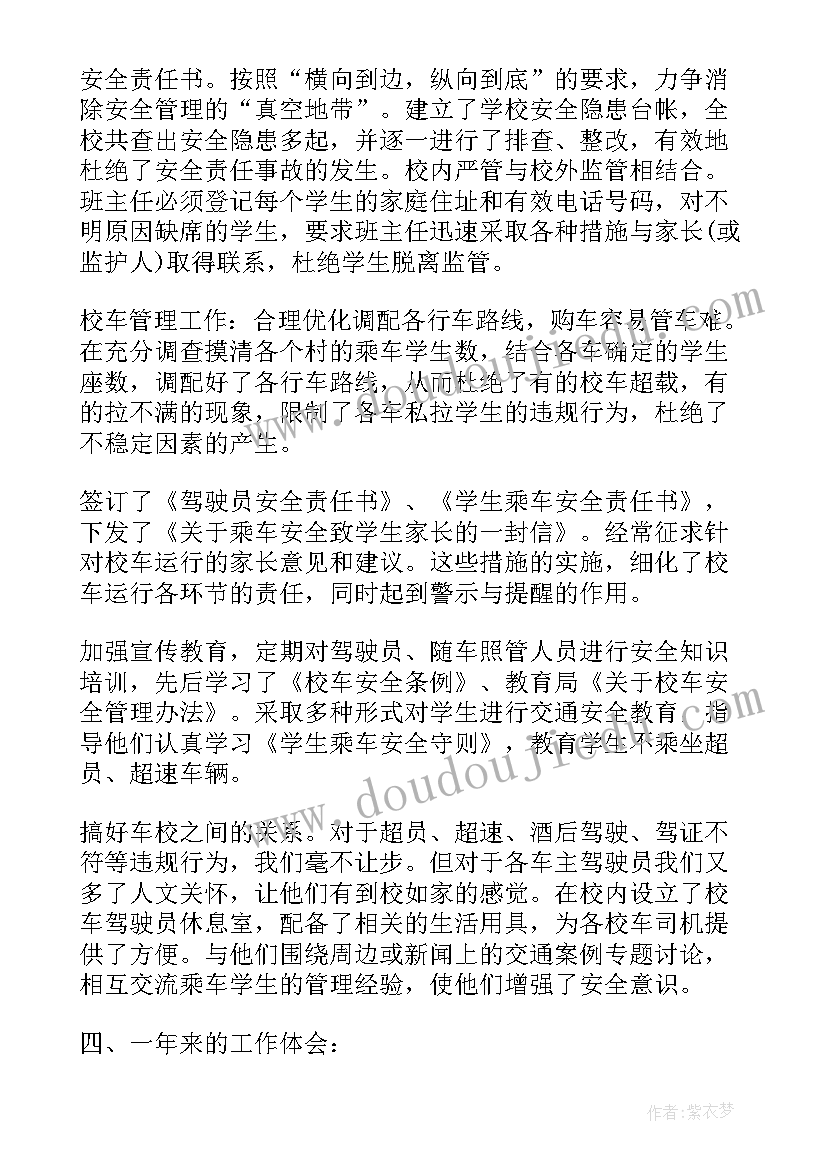 最新幼儿体育跑类的教案 幼儿园体育活动教案(通用8篇)