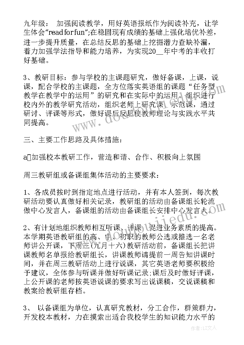 总结月份的工作计划 英语教学工作总结以及来年计划(汇总5篇)