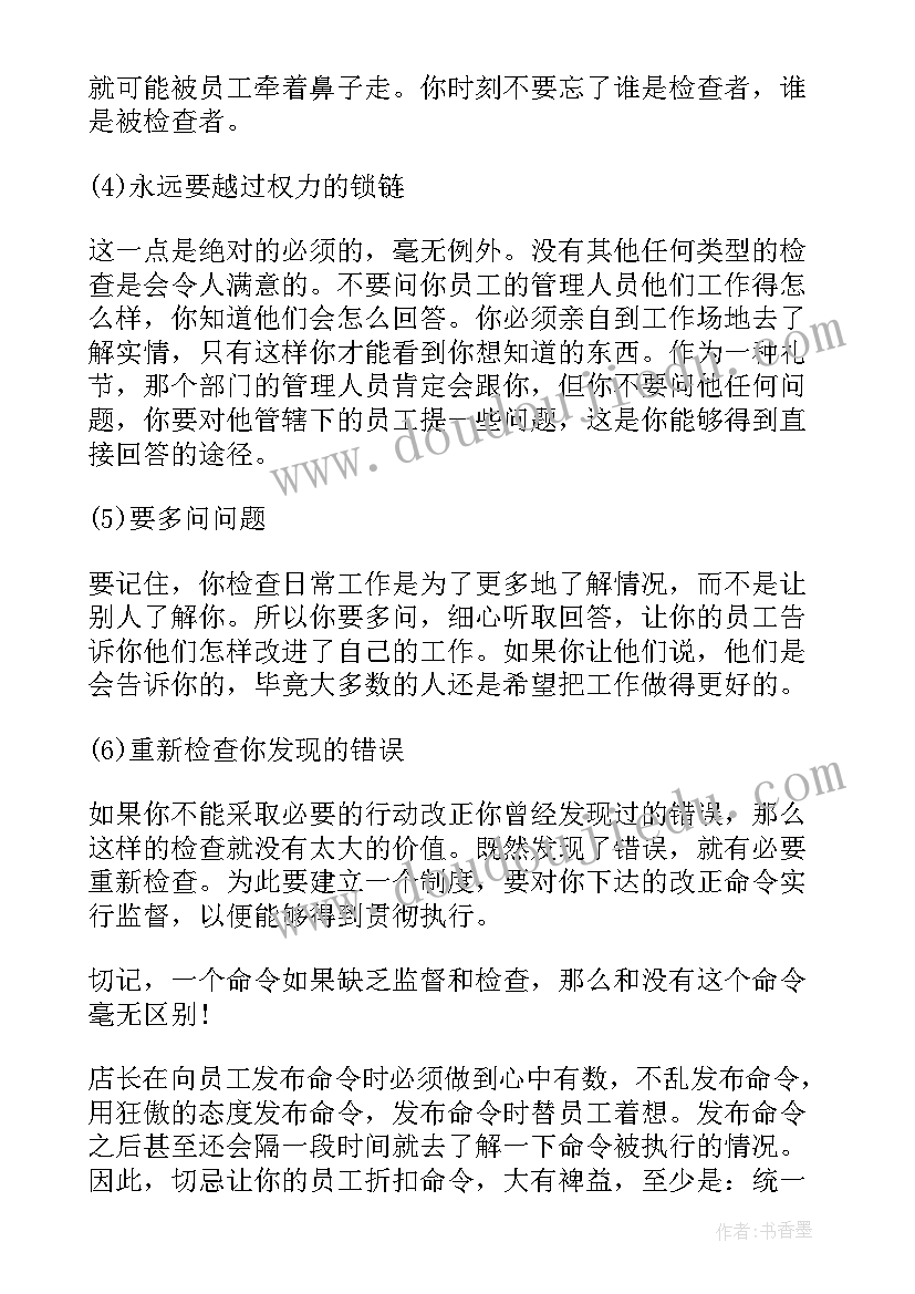 月份养猪工作总结报告(优秀7篇)