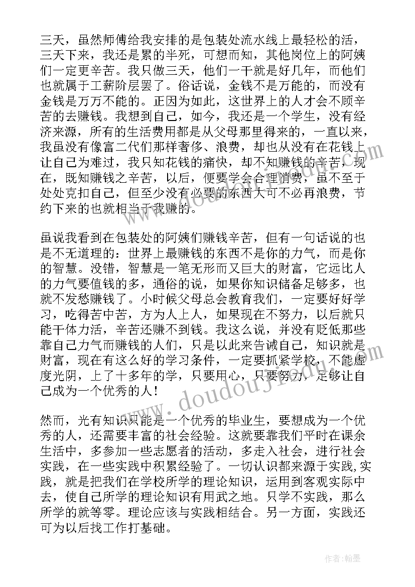 医学生实践工作内容总结 教研活动工作总结报告(优质8篇)