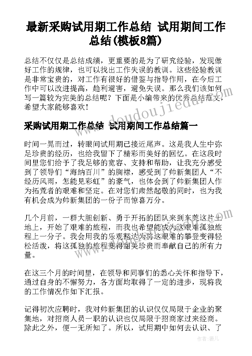 最新会计岗位实训总结报告 会计岗位个人总结报告(大全5篇)