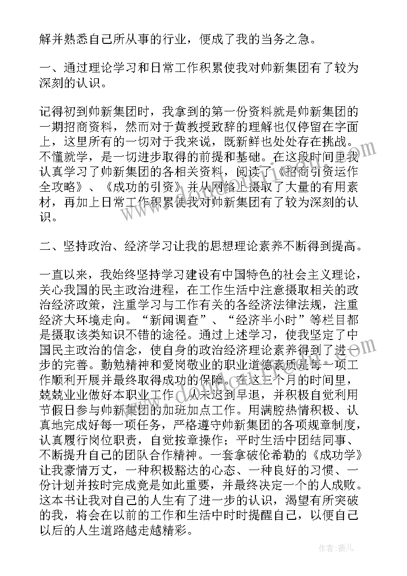 最新会计岗位实训总结报告 会计岗位个人总结报告(大全5篇)