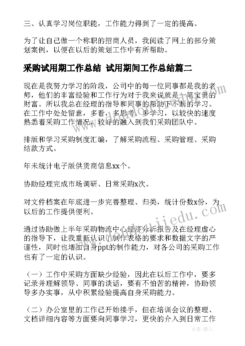 最新会计岗位实训总结报告 会计岗位个人总结报告(大全5篇)