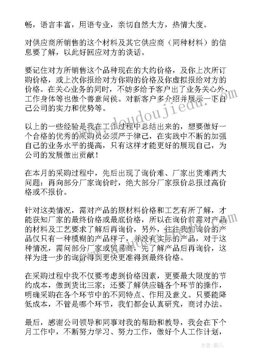 最新会计岗位实训总结报告 会计岗位个人总结报告(大全5篇)