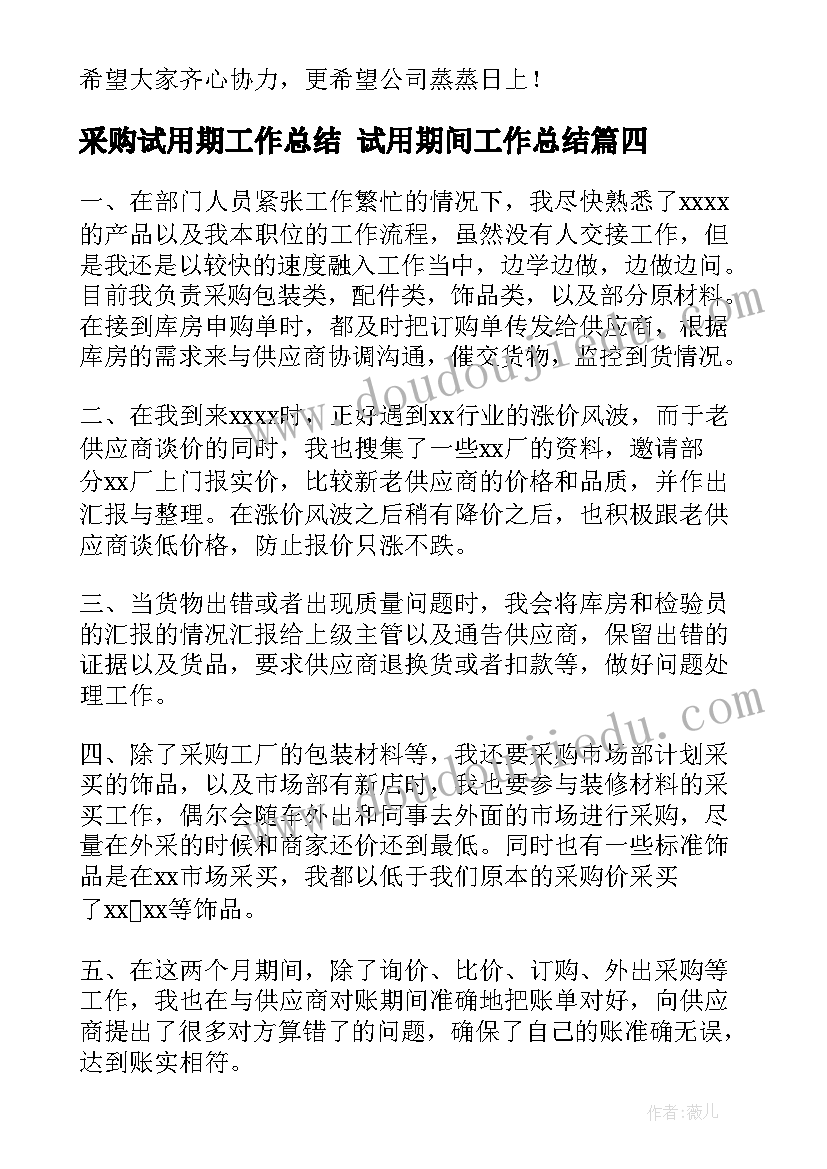 最新会计岗位实训总结报告 会计岗位个人总结报告(大全5篇)