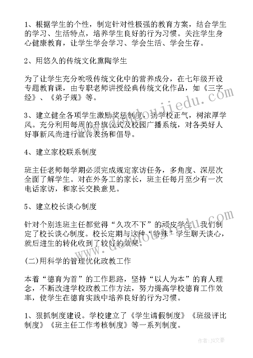 环保信访投诉个人工作总结 信访个人工作总结(优秀7篇)