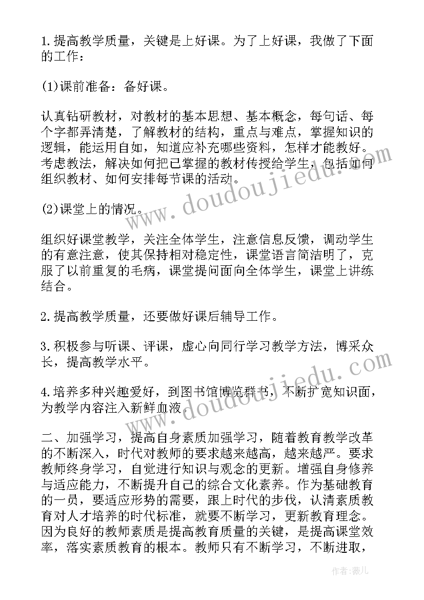 大学老师教学总结(模板7篇)