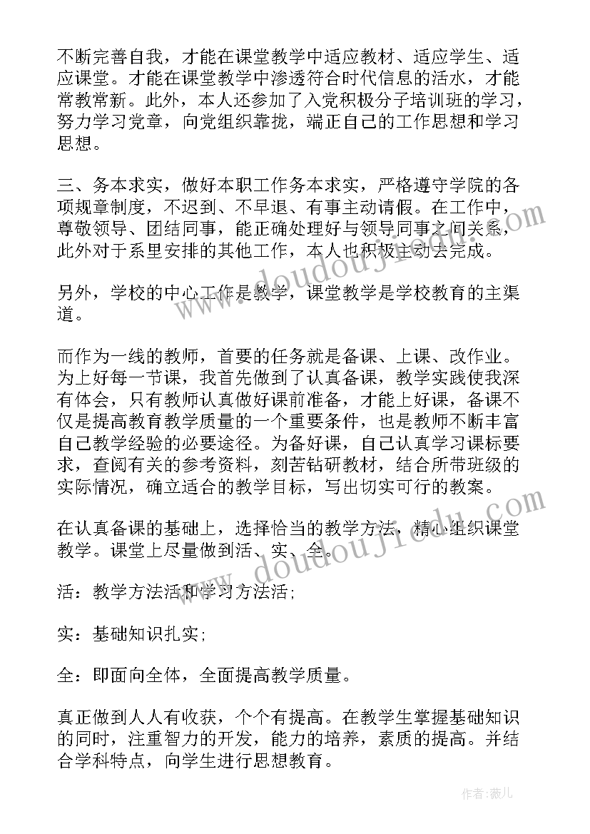 大学老师教学总结(模板7篇)