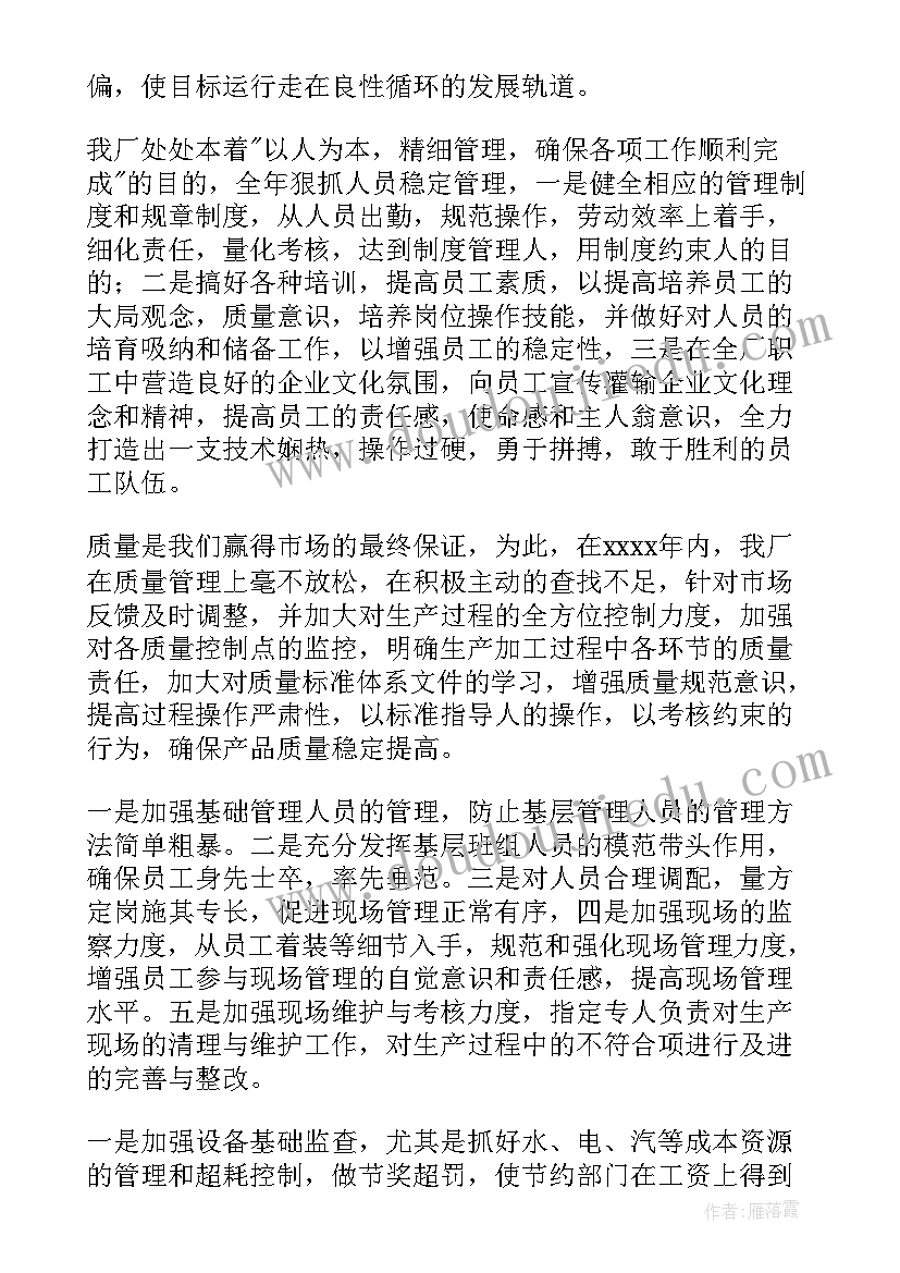 条码员工作职责 企业工作总结工作总结(汇总7篇)