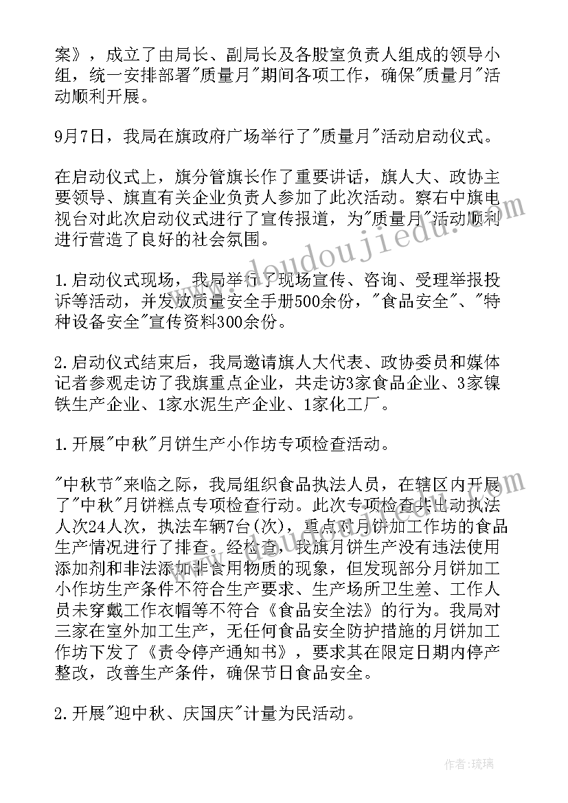 设计师月度工作计划(大全8篇)