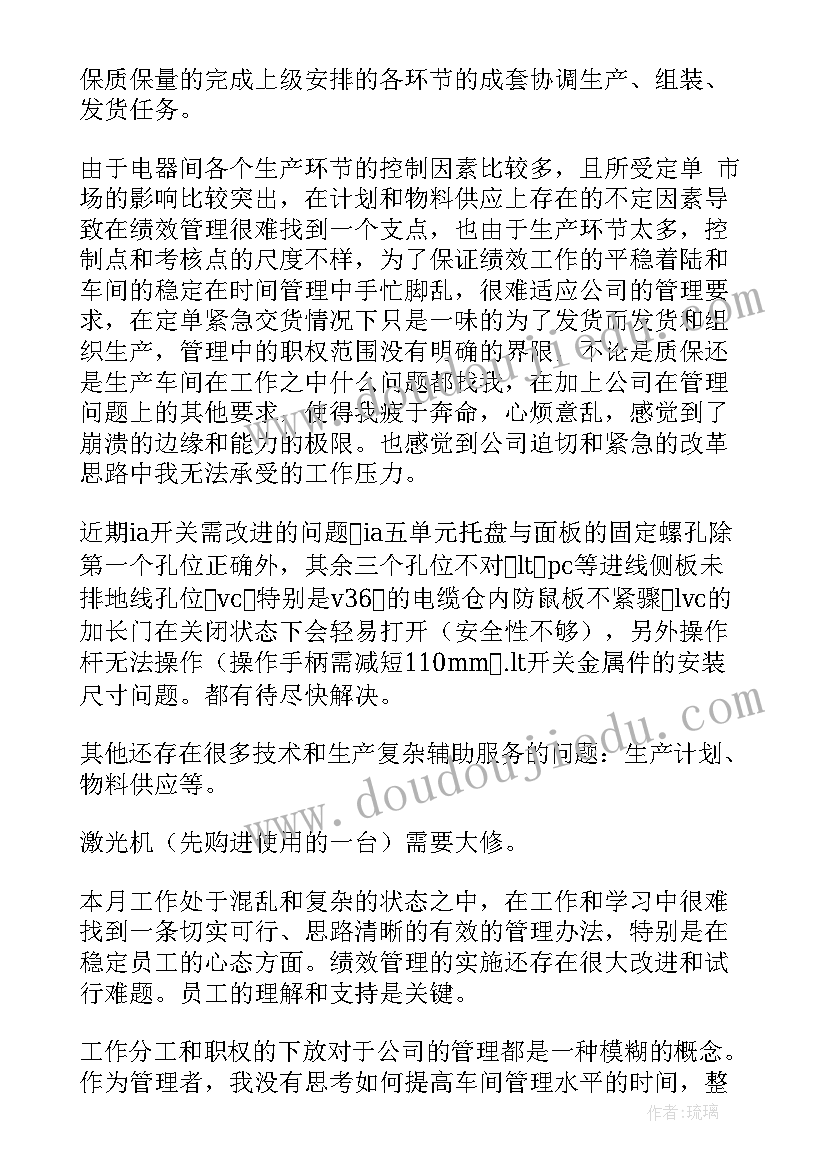 设计师月度工作计划(大全8篇)