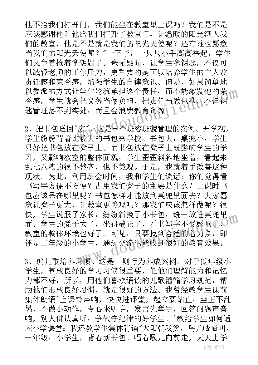 主控工作总结报告 工作总结(通用10篇)