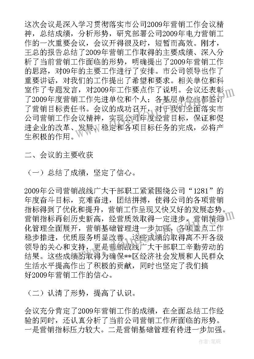 2023年中石化经营管理科工作总结汇报 联通公司加强经营管理工作总结(通用10篇)