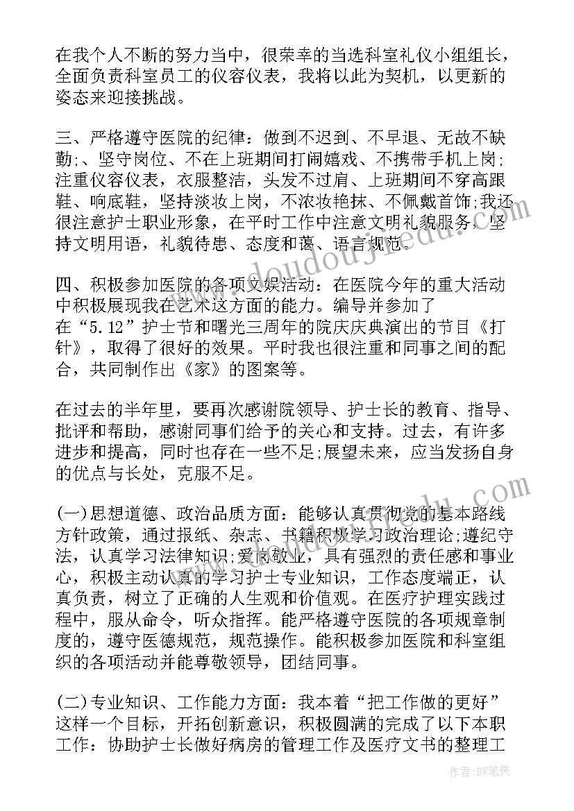 2023年透析室护士年度工作报告(汇总5篇)