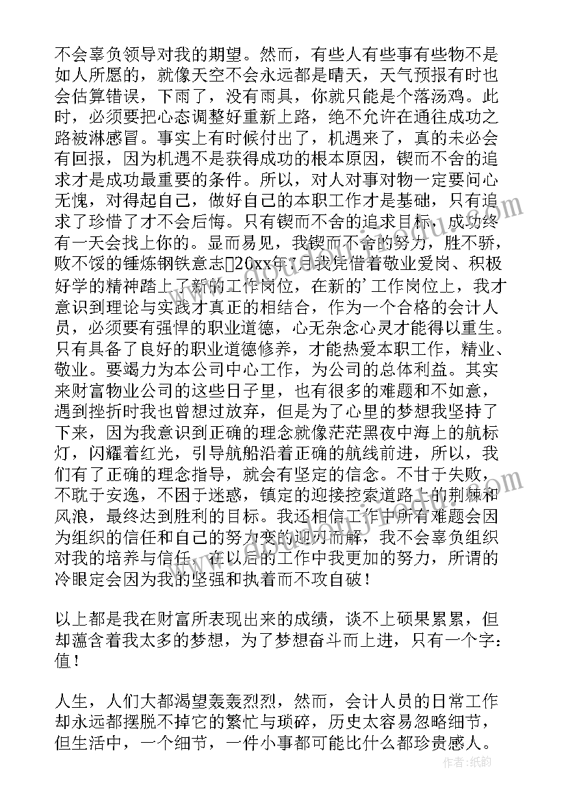 2023年财务部门工作总结及下年工作计划 财务部门工作总结(大全7篇)