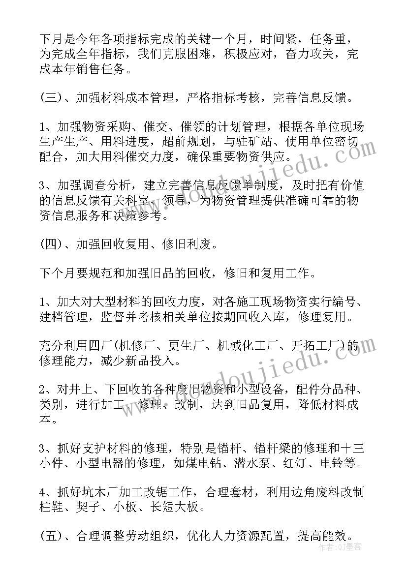 派出所煤矿管理工作总结 煤矿经营管理工作总结(优质5篇)