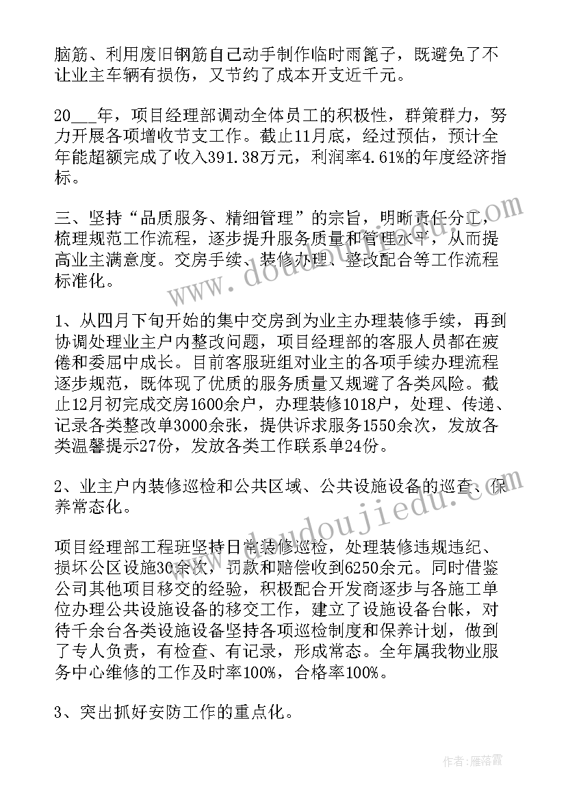 2023年鹏飞心得体会(优秀7篇)