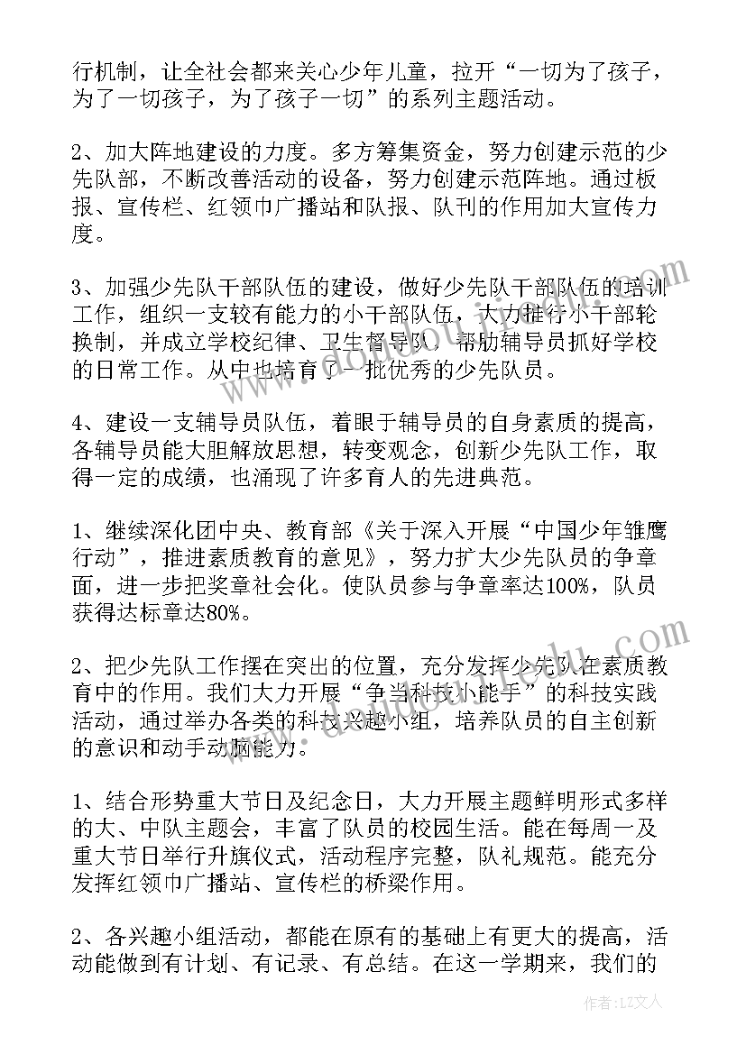 有特点的工作总结(实用5篇)