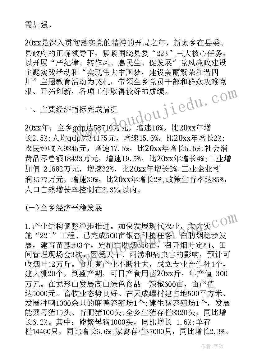 2023年企业反恐工作总结(精选9篇)