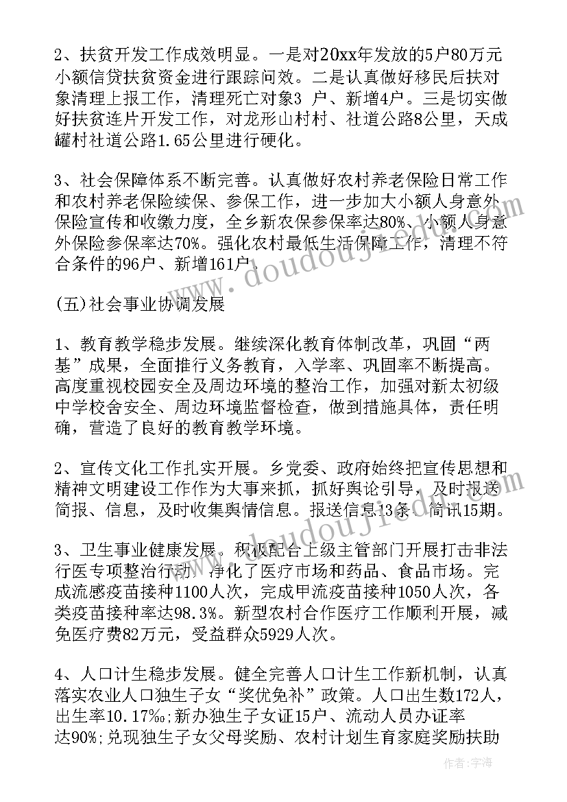 2023年企业反恐工作总结(精选9篇)