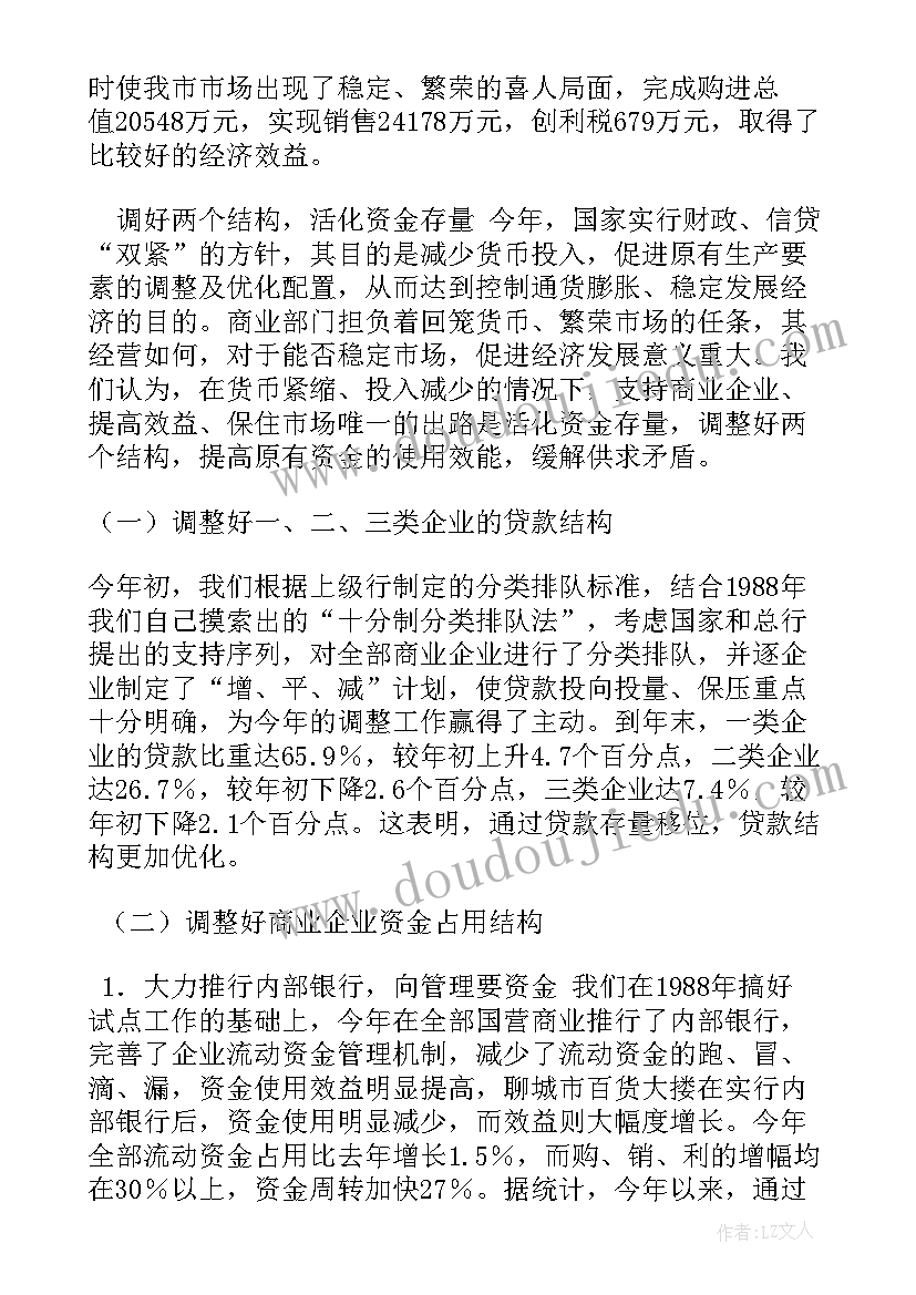 2023年浙江省文物工作总结 工作总结心得体会的思路(大全6篇)