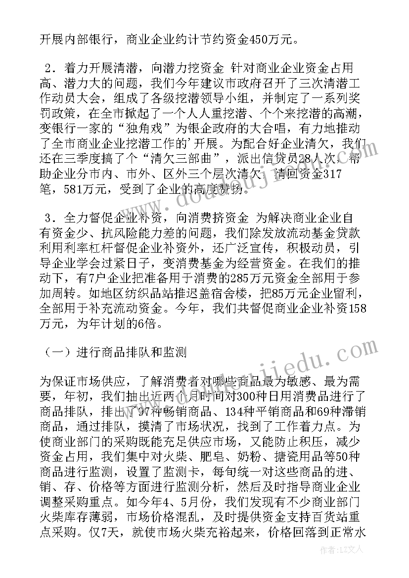 2023年浙江省文物工作总结 工作总结心得体会的思路(大全6篇)