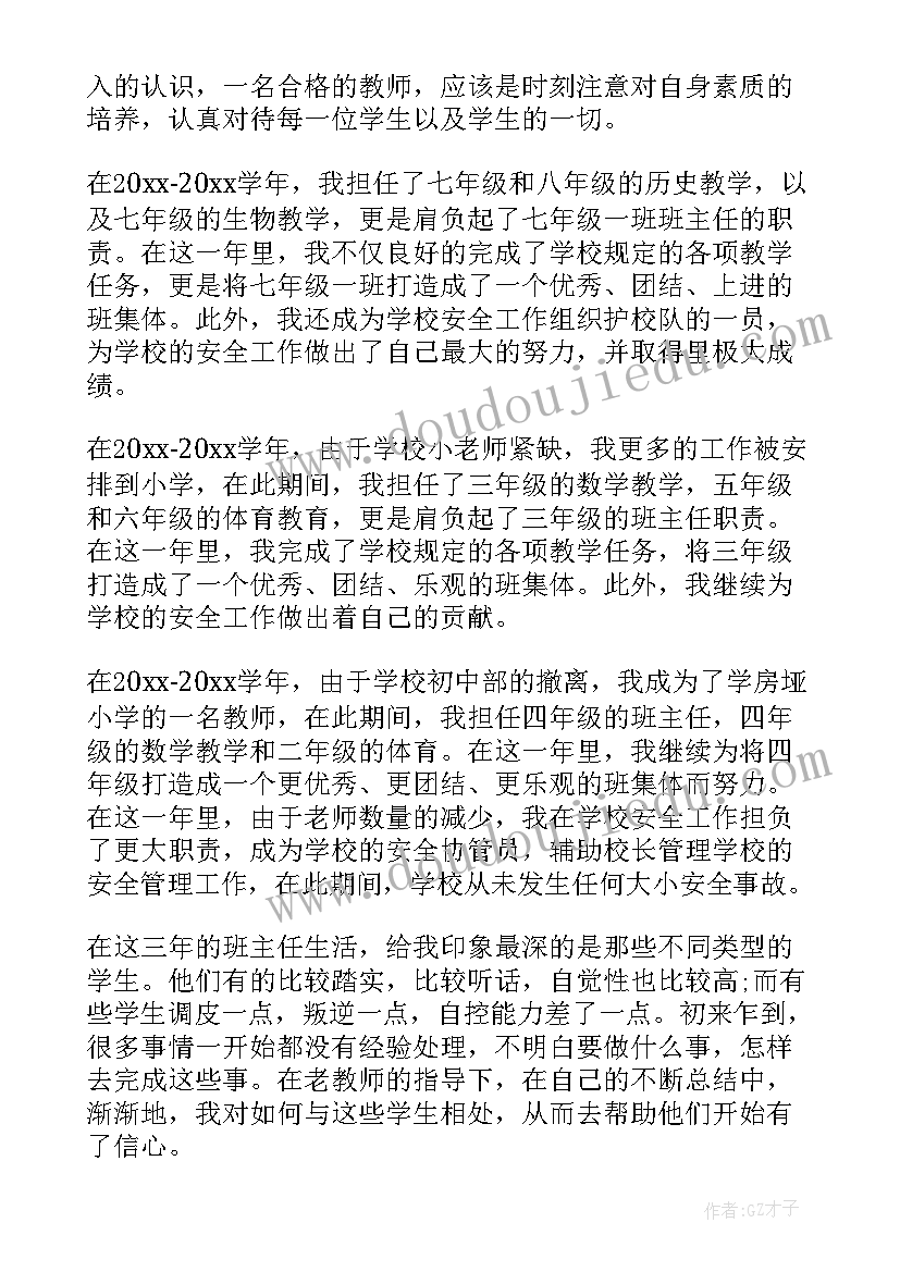 最新农村初中学年工作总结(大全10篇)