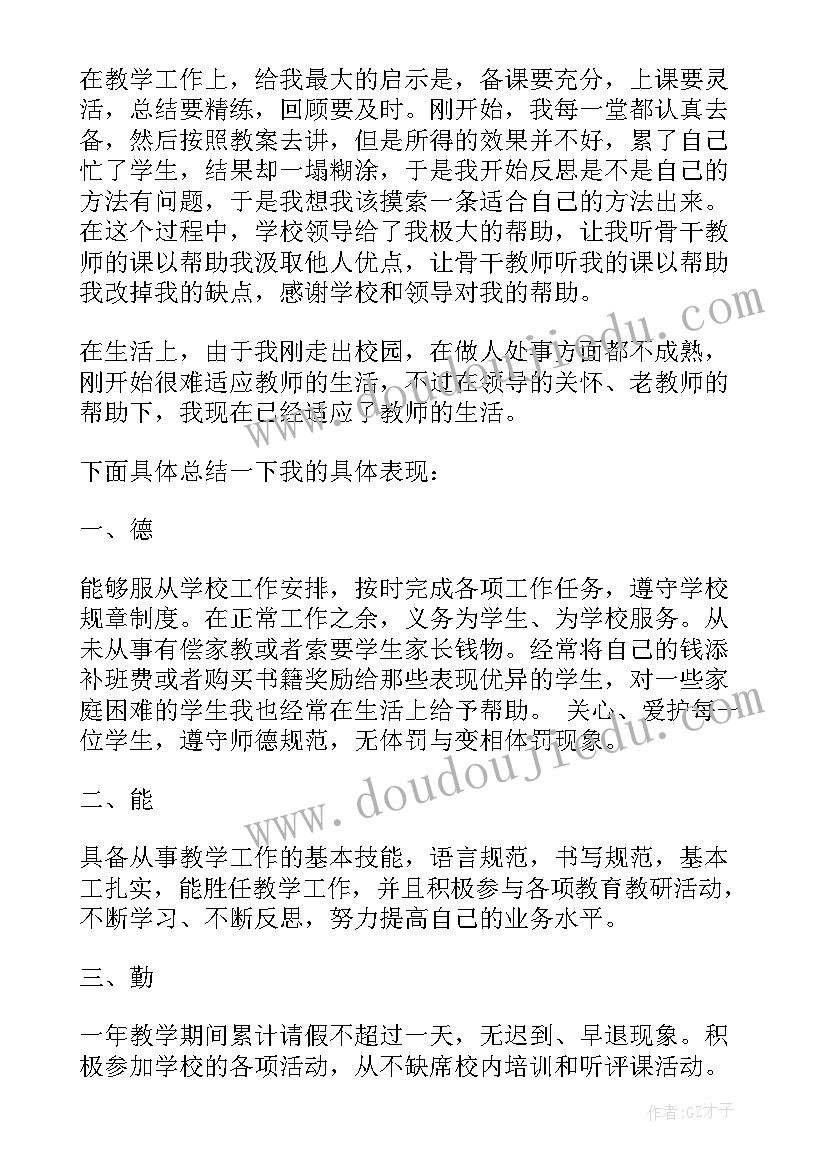 最新农村初中学年工作总结(大全10篇)