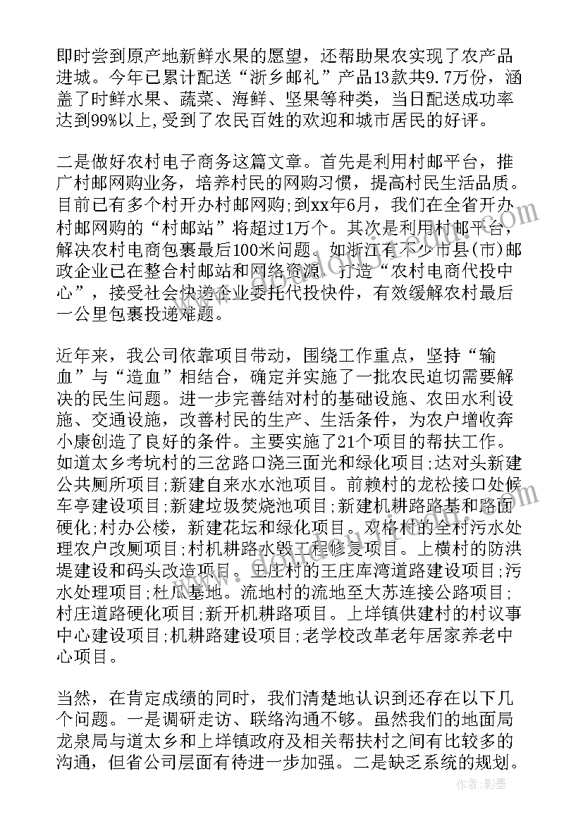 2023年就业帮扶总结及成效 脱贫人口就业帮扶工作总结(优质5篇)