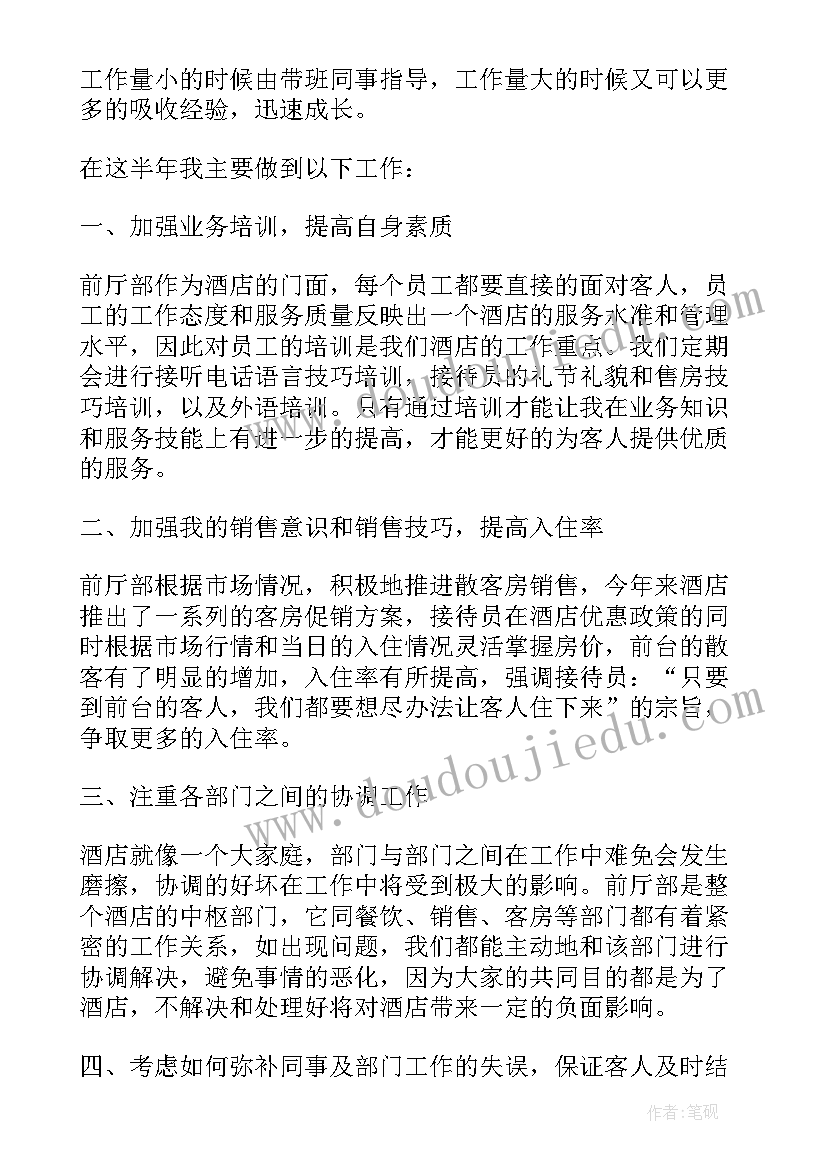 2023年水果店员工试用期工作总结(优质9篇)