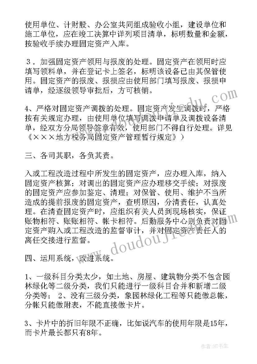 2023年自然资源局清查工作总结汇报(优秀8篇)