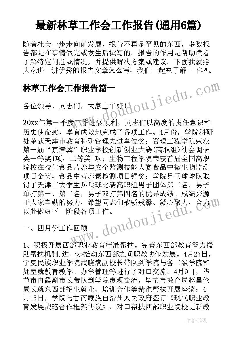 中班美术教案运动 中班艺术活动教案设计(大全6篇)