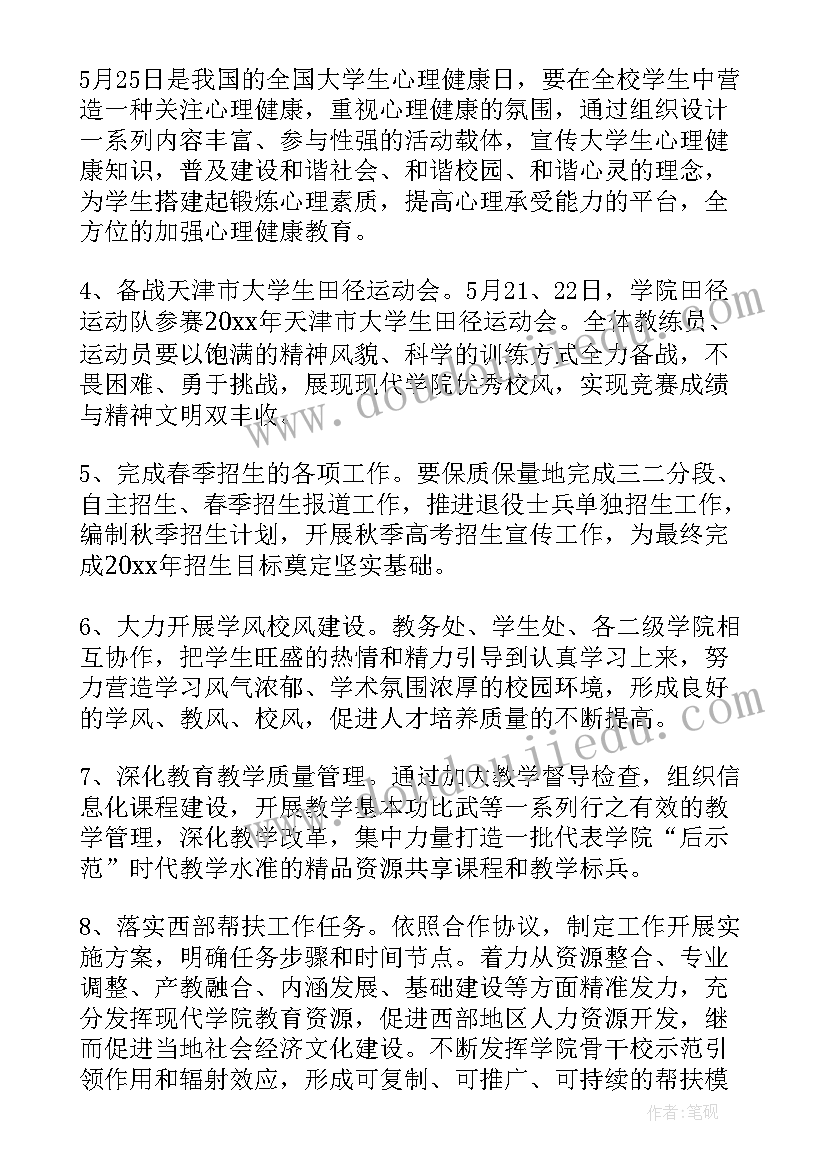 中班美术教案运动 中班艺术活动教案设计(大全6篇)