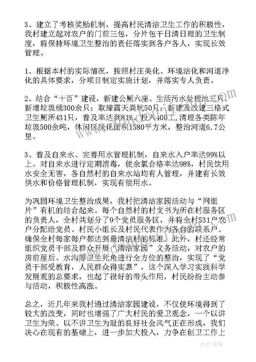 最新卫生队工会工作总结汇报(精选7篇)