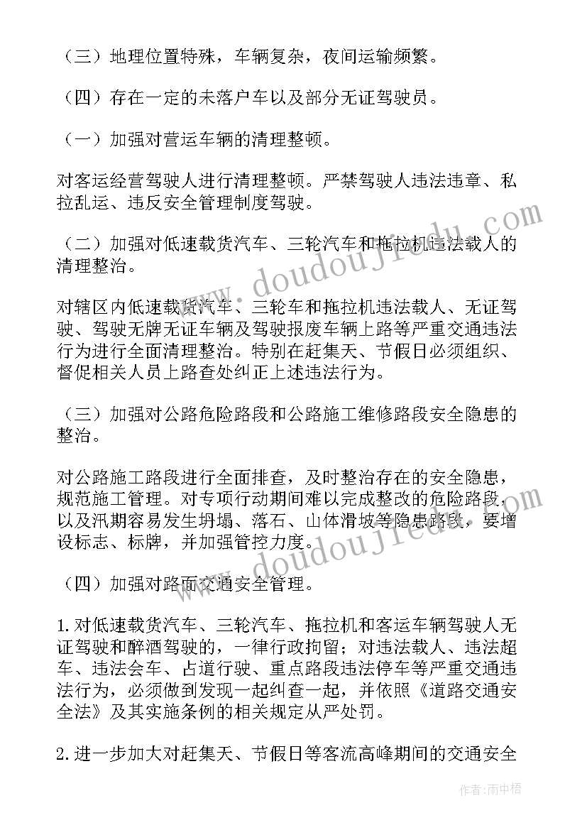 2023年交通管理工作情况汇报 交通管理工作总结共(优秀5篇)