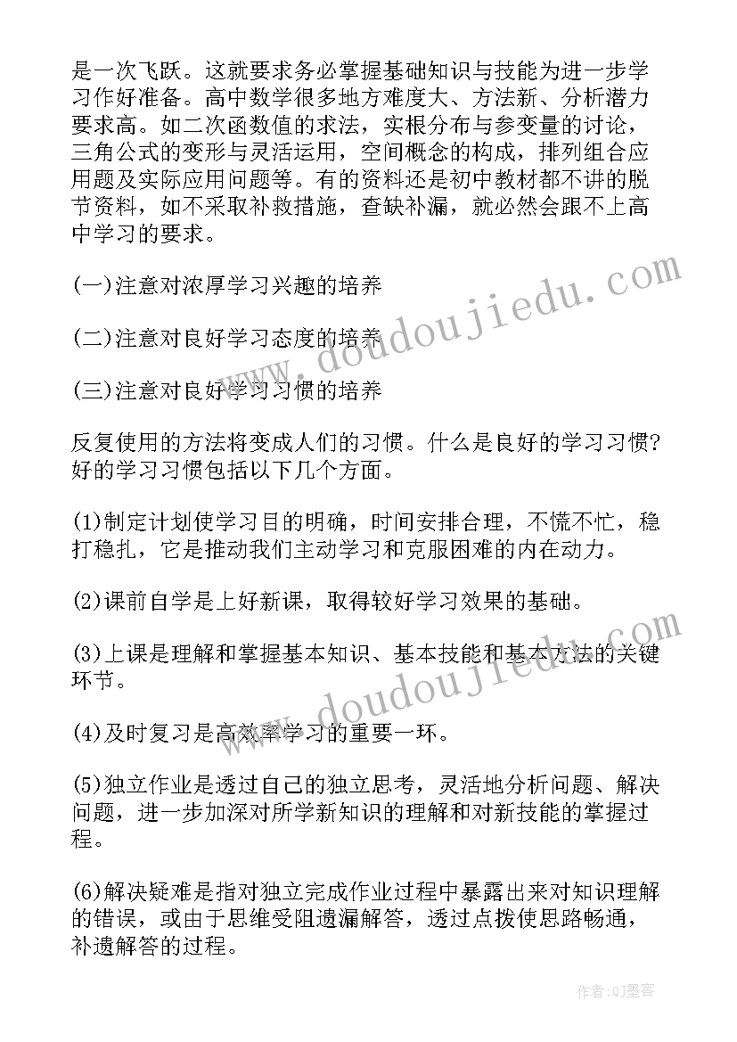 最新七年级数学上学科教学计划 七年级数学教学计划(模板8篇)