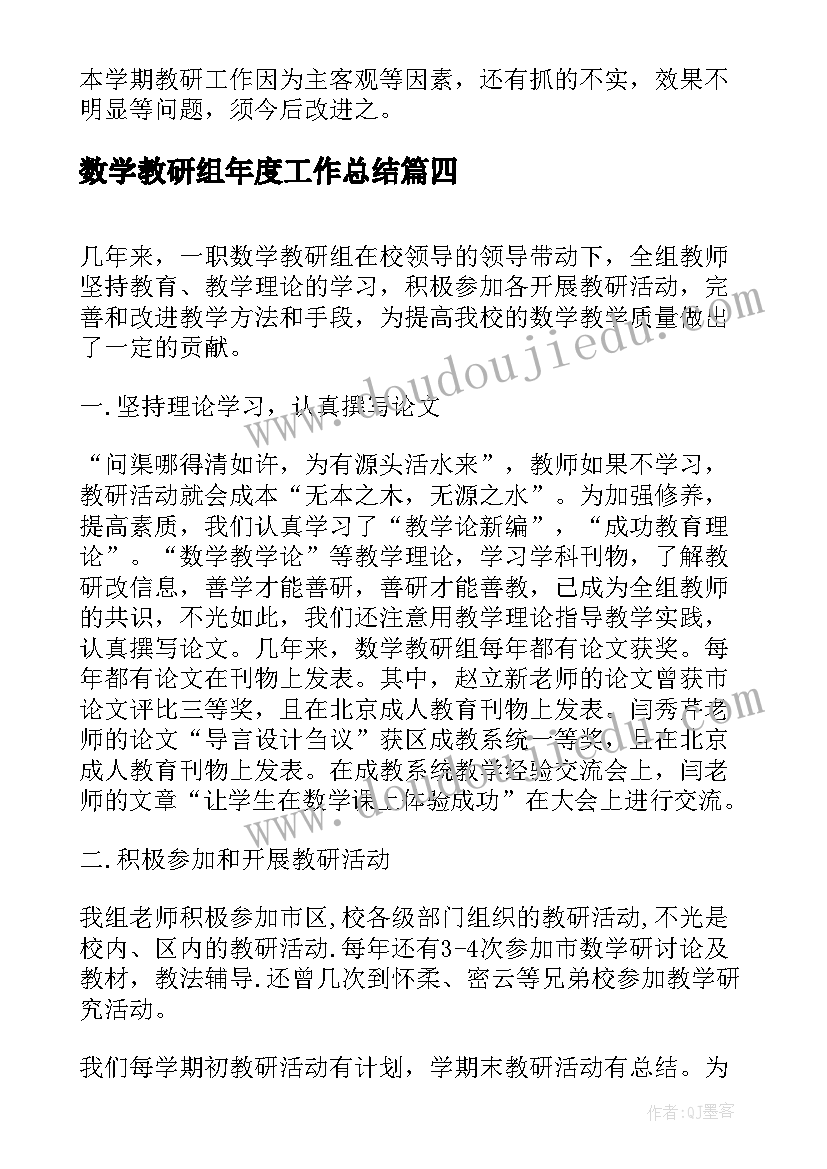 最新七年级数学上学科教学计划 七年级数学教学计划(模板8篇)