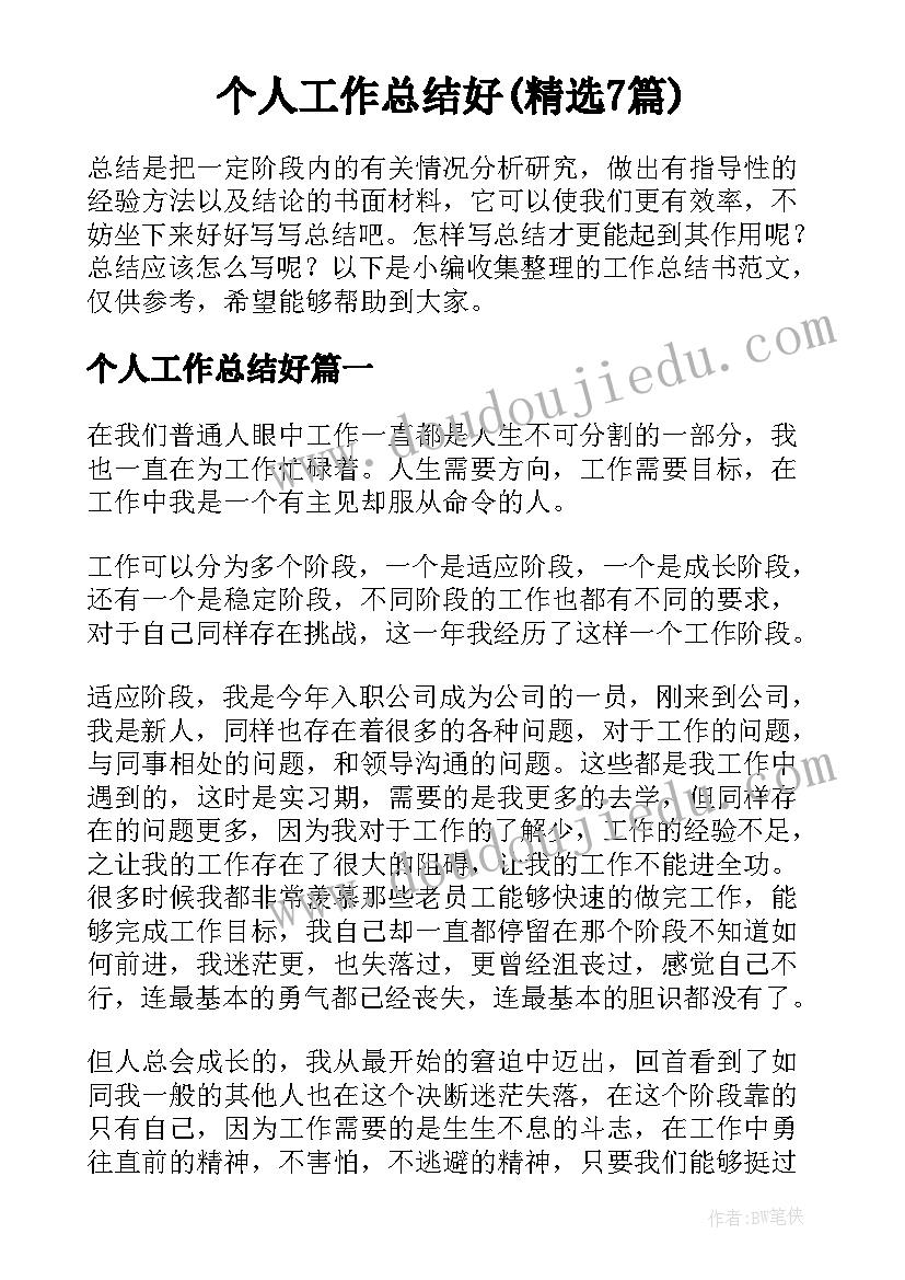 数学广角排列组合教学反思(通用9篇)