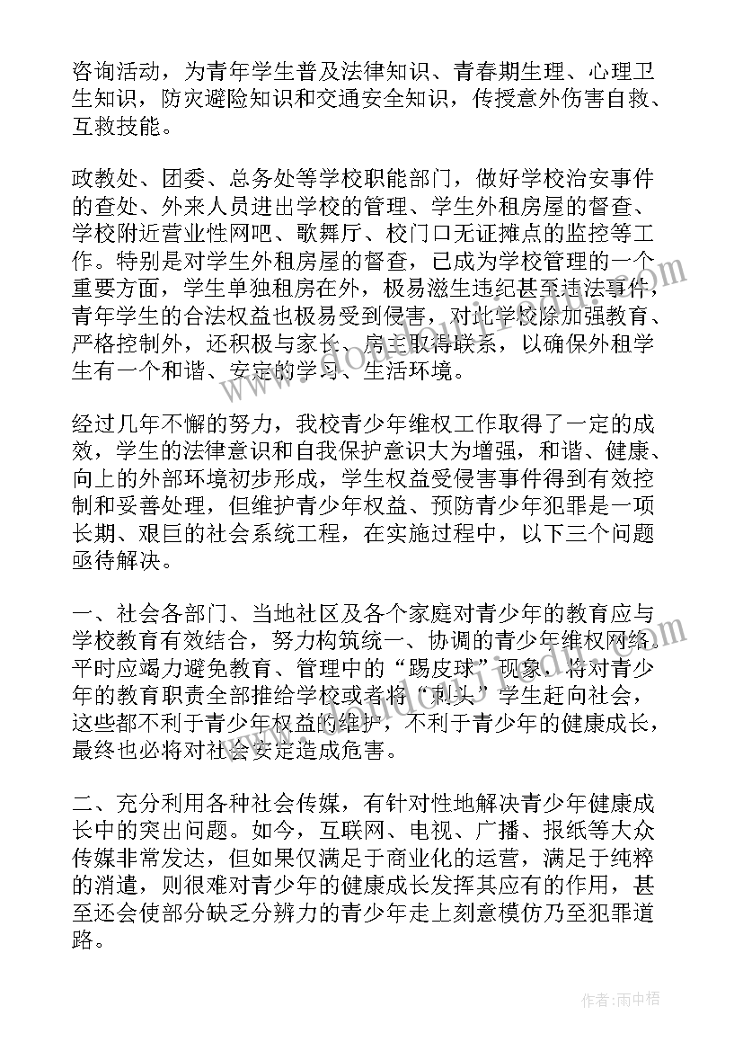 最新法律援助年度工作总结(优质5篇)