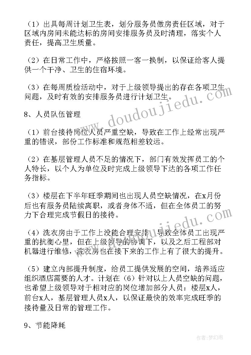 最新建筑行业的商务部具体做 建筑行业的工作总结(优质10篇)