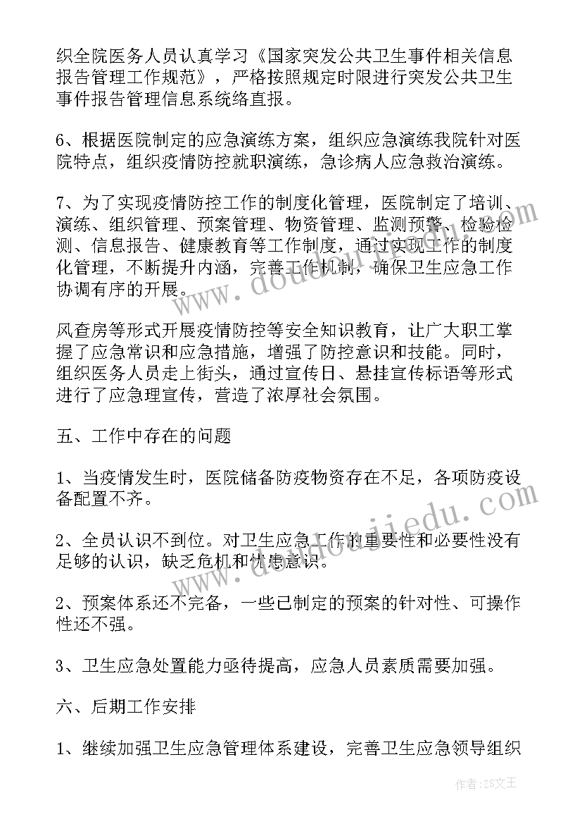 2023年抗疫一线医护人员工作内容 抗疫一线工作总结(优秀5篇)