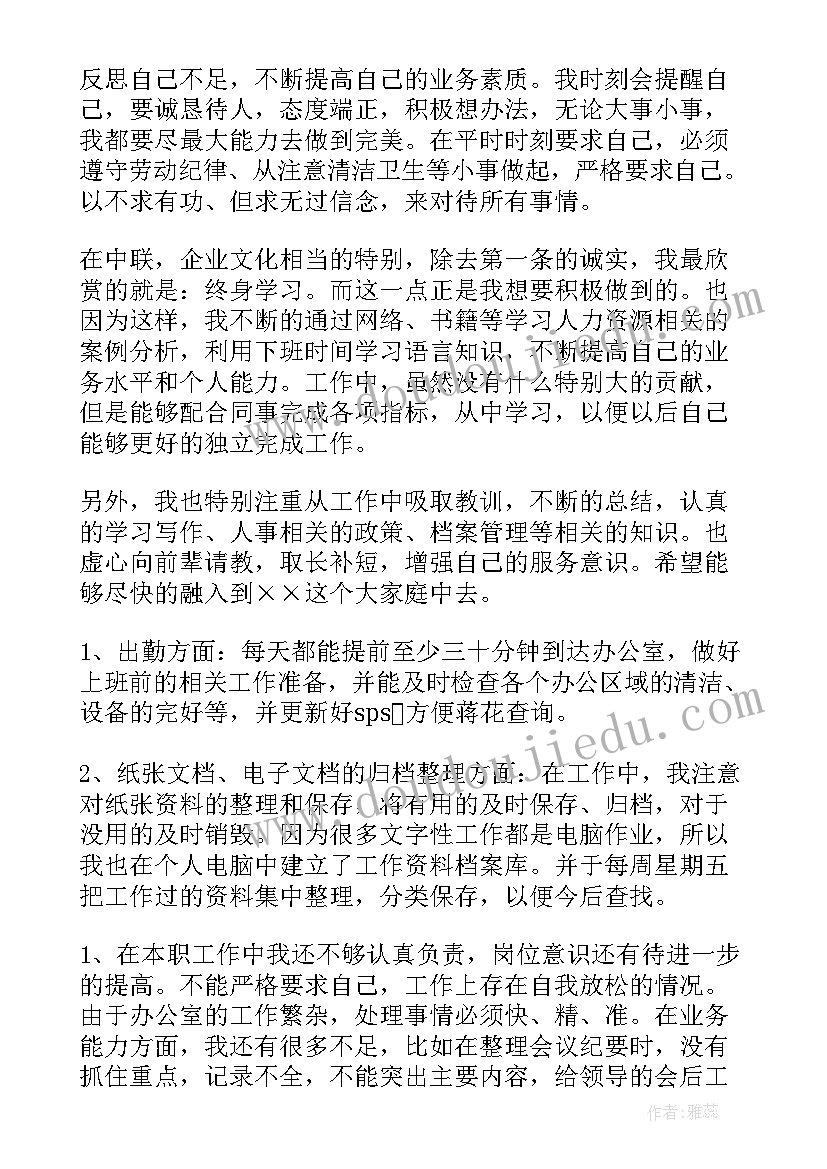 航模实训总结 航模小学(优秀5篇)